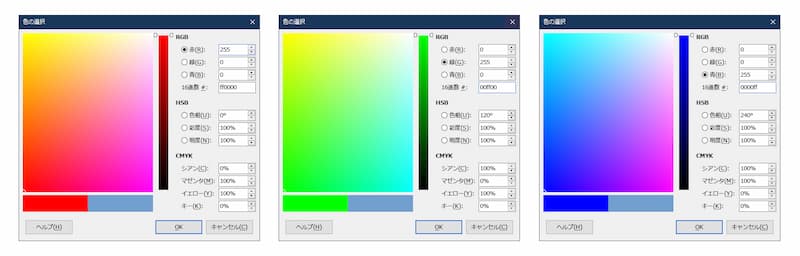 光の3原色（RGB）による色の設定例