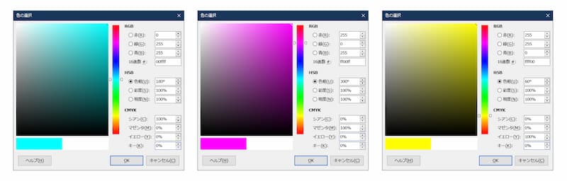 色の3原色（CMYK）による色の設定例