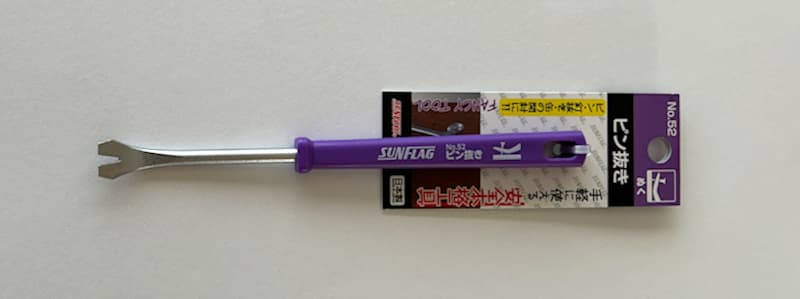 工具:ピン抜き
