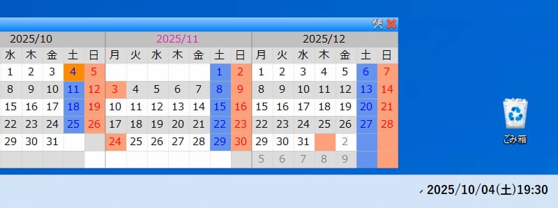 タスクバーのカレンダー:ElevenClock